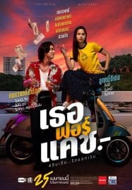 จอห์นวิคภาค 3 ดูหนังออนไลน์
